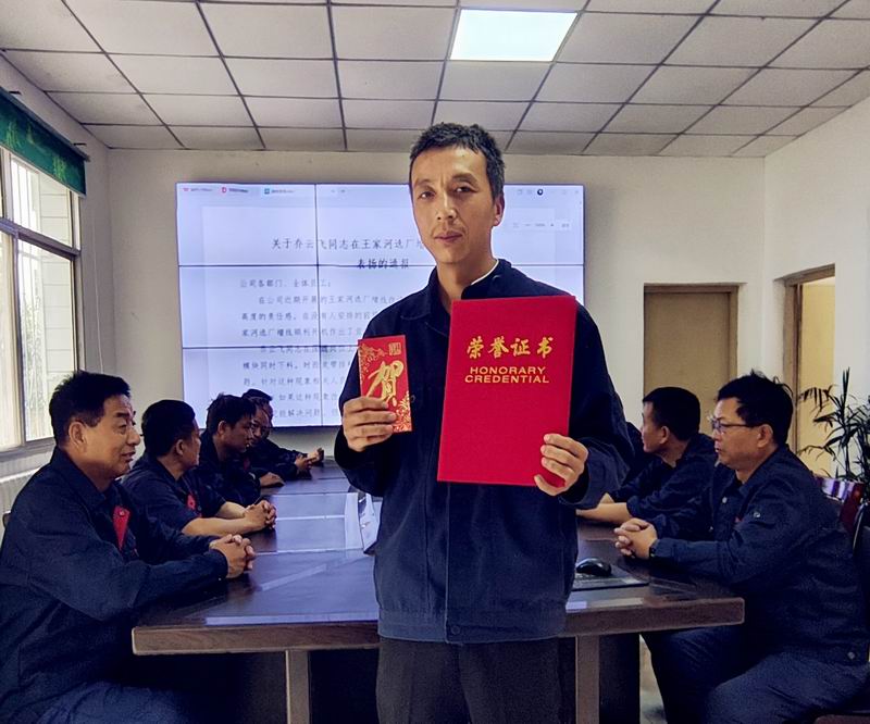 匠心破局顯身手，勇毅擔(dān)當(dāng)克難關(guān)——記王家河選廠(chǎng)員工喬云飛