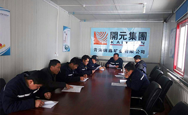 雖寒亦春，當圖年計——興海銅鑫召開全體員工工作會議